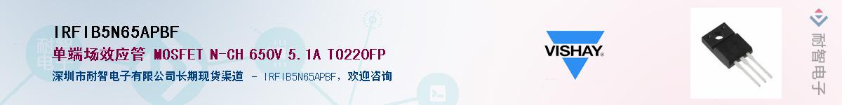 IRFIB5N65APBF����(y��ng)��-�������