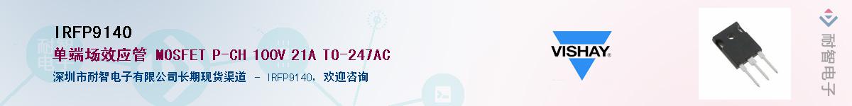 IRFP9140����(y��ng)��-�������