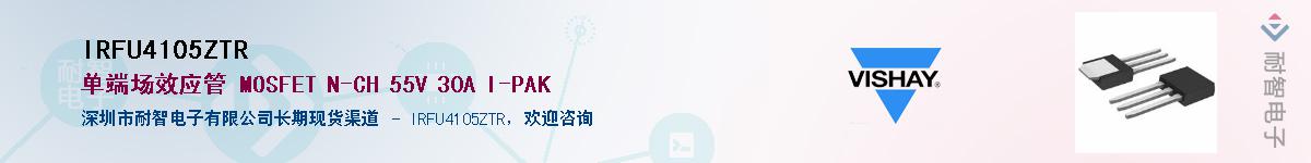 IRFU4105ZTR������-�������