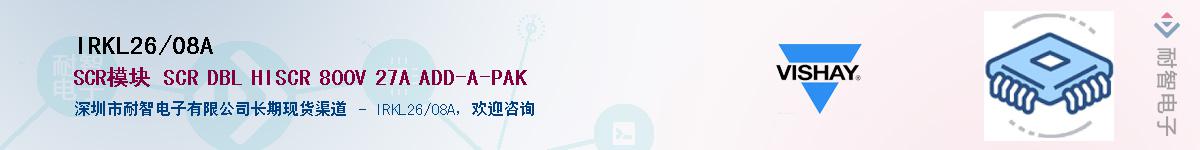 IRKL26/08A����(y��ng)��-�������