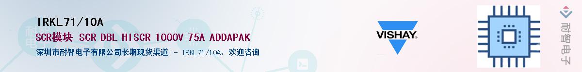 IRKL71/10A������-�������