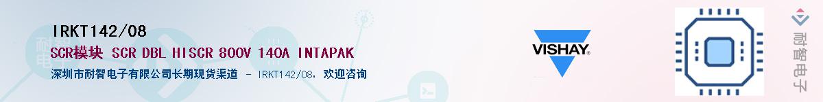 IRKT142/08����(y��ng)��-�������