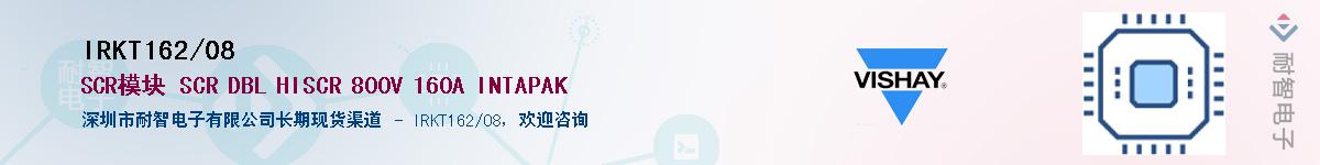 IRKT162/08����(y��ng)��-�������