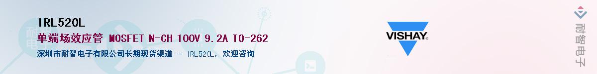 IRL520L������-�������