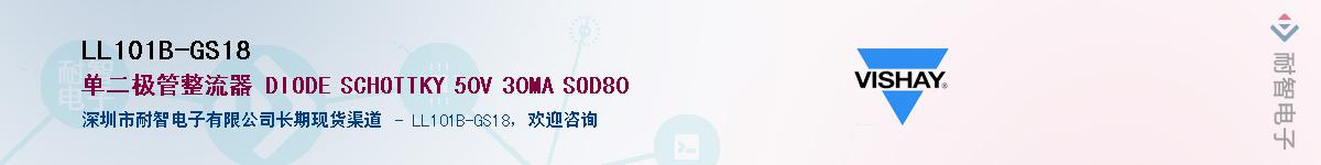 LL101B-GS18����(y��ng)��-�������