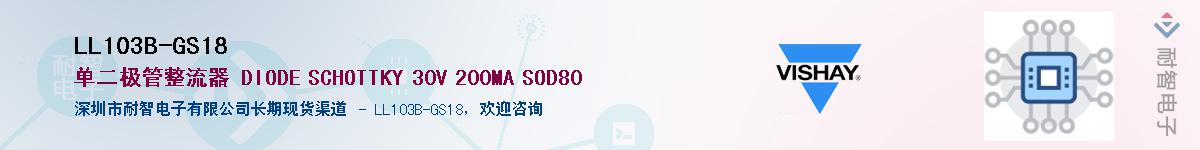 LL103B-GS18����(y��ng)��-�������