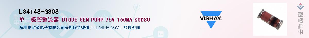 LS4148-GS08����(y��ng)��-�������