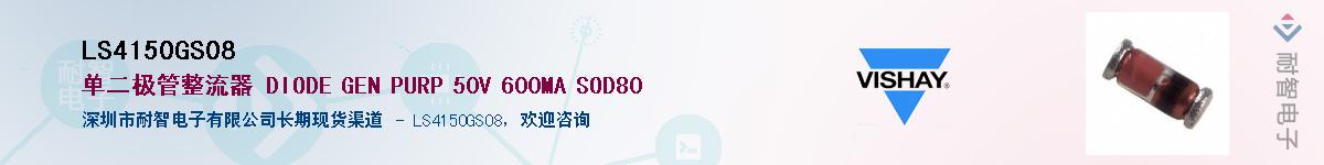 LS4150GS08������-�������