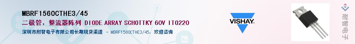 MBRF1560CTHE3/45������-�������