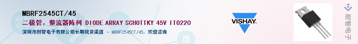 MBRF2545CT/45������-�������
