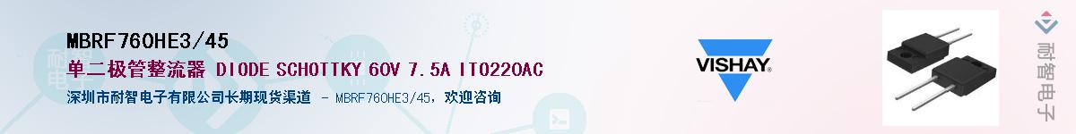 MBRF760HE3/45������-�������