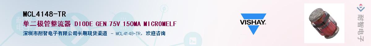 MCL4148-TR����(y��ng)��-�������