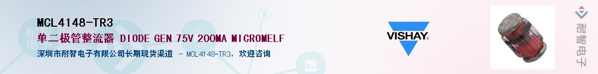 MCL4148-TR3����(y��ng)��-�������