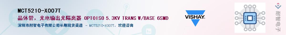 MCT5210-X007T������-�������