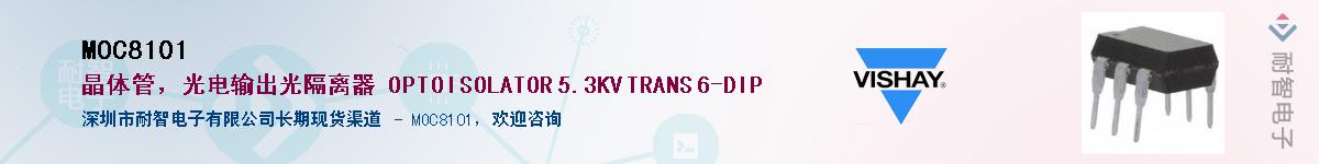 MOC8101����(y��ng)��-�������