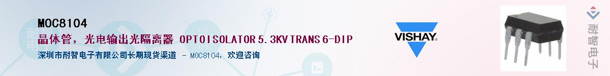 MOC8104����(y��ng)��-�������