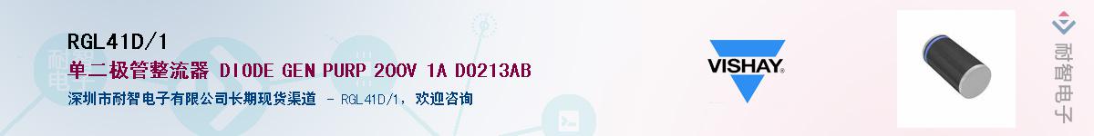 RGL41D/1����(y��ng)��-�������