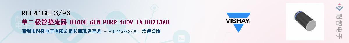 RGL41GHE3/96������-�������