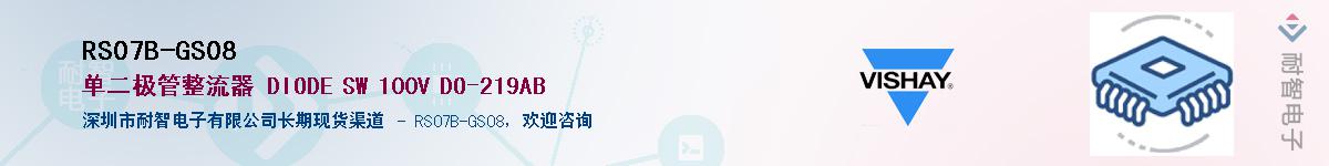 RS07B-GS08����(y��ng)��-�������