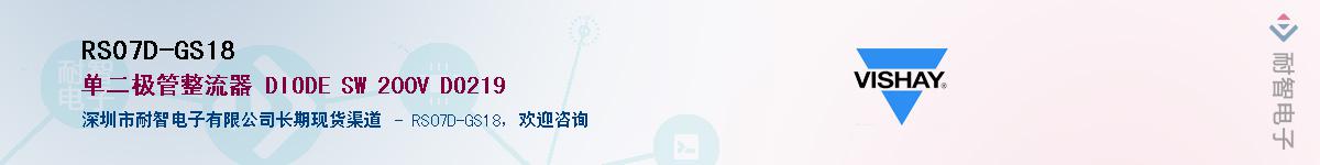 RS07D-GS18������-�������