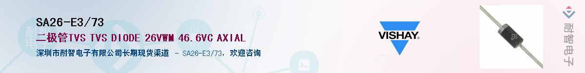 SA26-E3/73������-�������