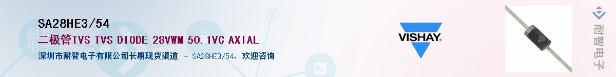 SA28HE3/54������-�������