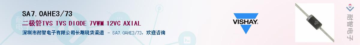 SA70AHE3/73������-�������