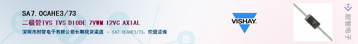 SA70CAHE3/73������-�������