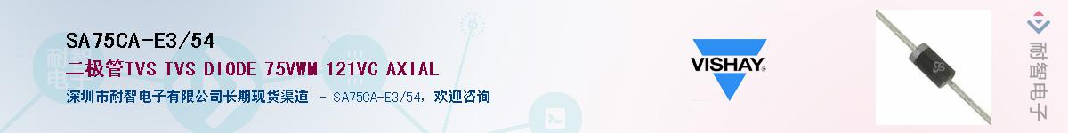 SA7.5CA-E3/54������-�������