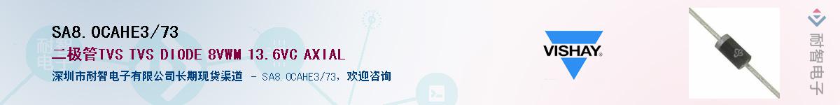 SA8.0CAHE3/73������-�������