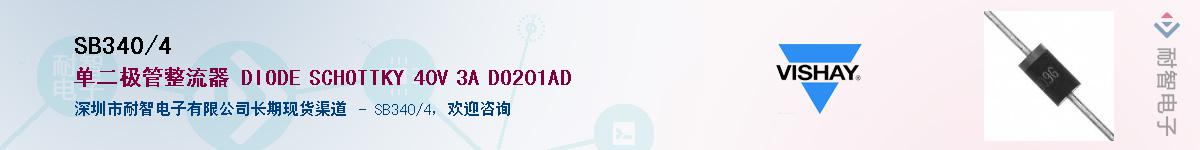 SB340/4������-�������