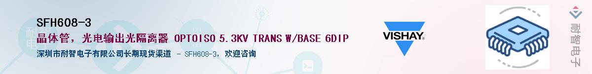 SFH608-3����(y��ng)��-�������