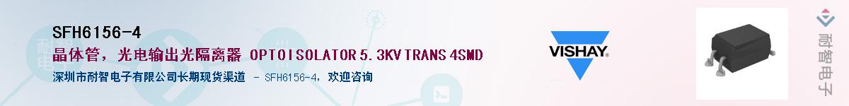 SFH6156-4������-�������