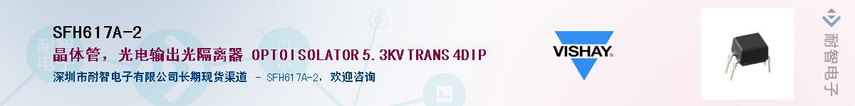 SFH617A-2������-�������