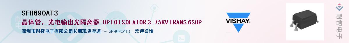 SFH690AT3����(y��ng)��-�������