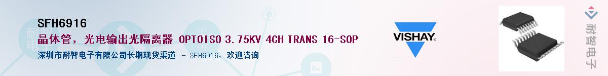 SFH6916������-�������