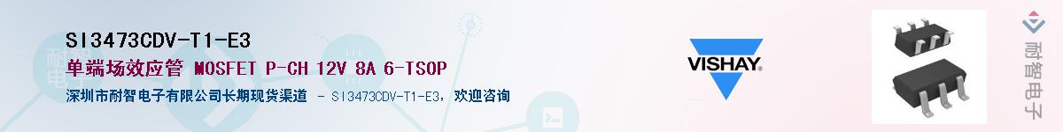 SI3473CDV-T1-E3������-�������