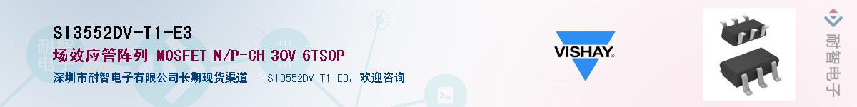 SI3552DV-T1-E3������-�������