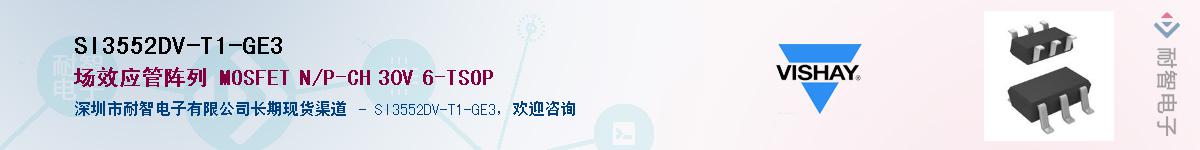 SI3552DV-T1-GE3������-�������