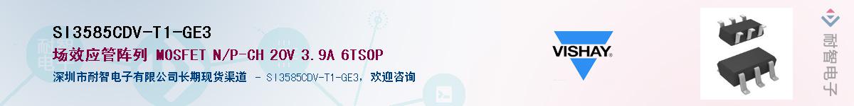 SI3585CDV-T1-GE3������-�������