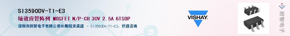 SI3590DV-T1-E3������-�������