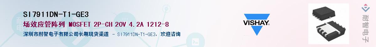 SI7911DN-T1-GE3������-�������