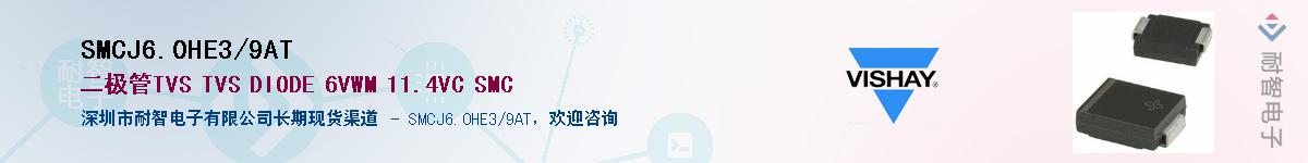 SMCJ60HE3/9AT������-�������