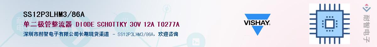 SS12P3LHM3/86A������-�������