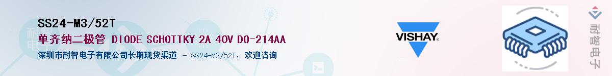 SS24-M3/52T����(y��ng)��-�������