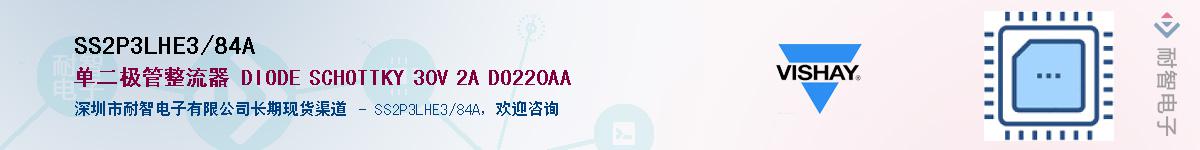 SS2P3LHE3/84A������-�������