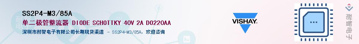 SS2P4-M3/85A����(y��ng)��-�������