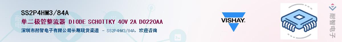 SS2P4HM3/84A����(y��ng)��-�������