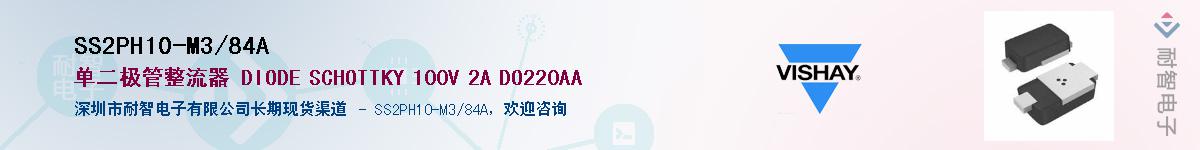 SS2PH10-M3/84A������-�������