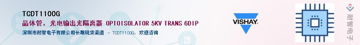 TCDT1100G����(y��ng)��-�������